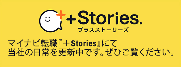 マイナビ転職に掲載中の求人情報はこちら